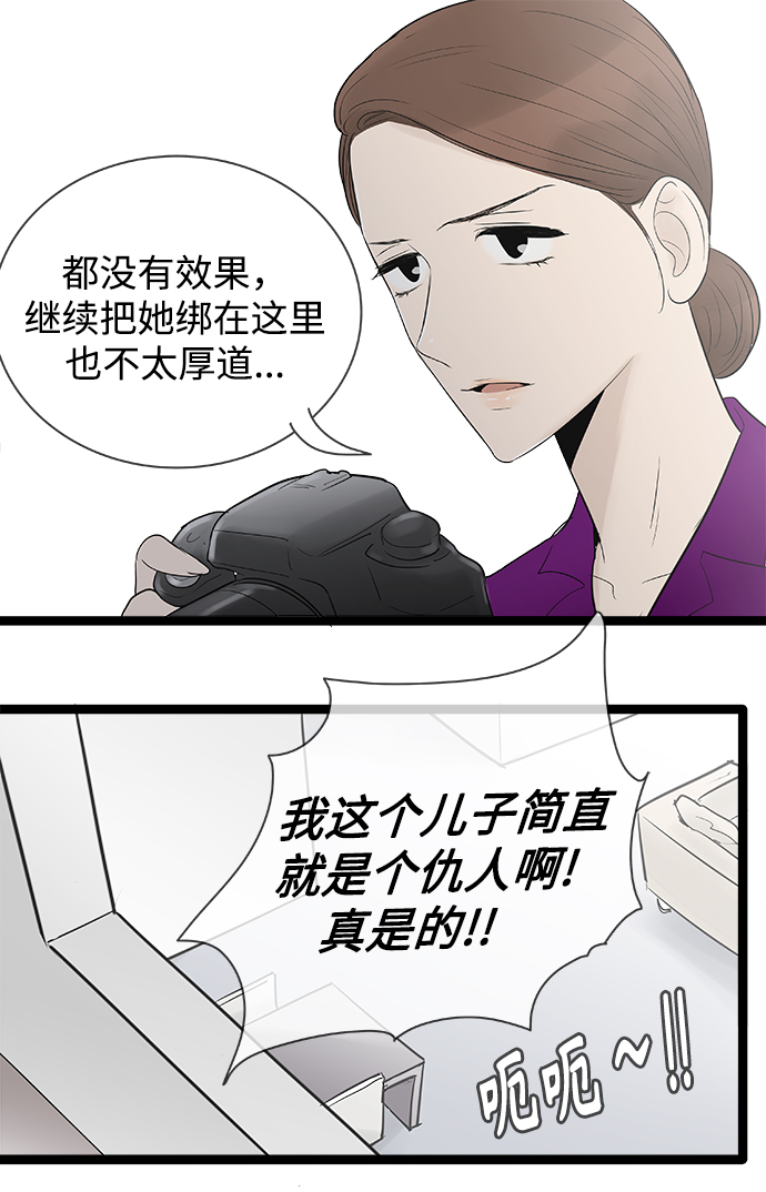 先热情地清扫吧大结局漫画,第83话1图