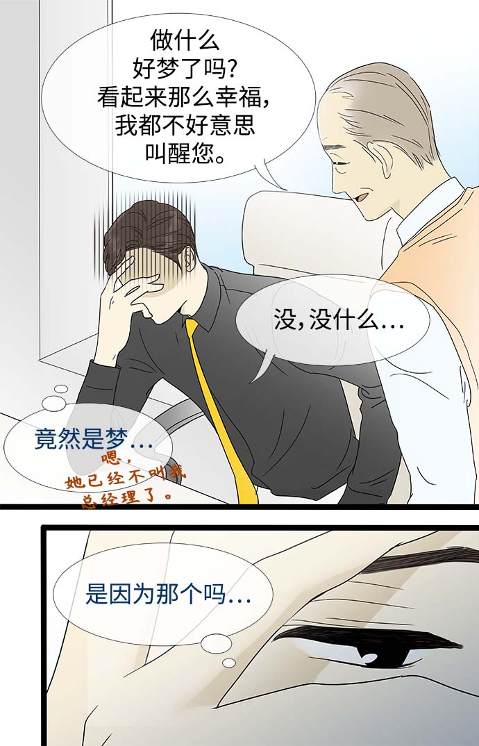 先热情地清扫吧漫画,第158话 (外传1）1图