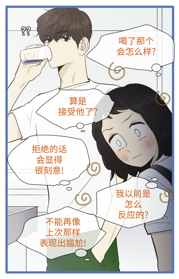 先热情地清扫吧百度百科漫画,第83话2图