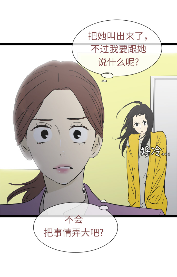 先热情地清扫吧演员表漫画,第17话2图