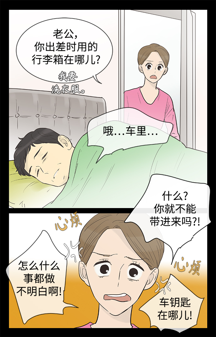 先热情地清扫吧韩剧免费看漫画,第128话1图