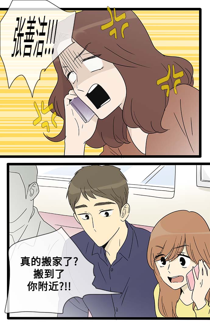 先热情地清扫吧韩剧合集漫画,第154话（特别篇19）1图