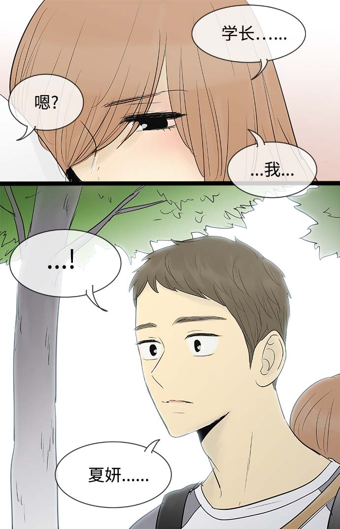 先热情地清扫吧虐心片段漫画,第65话1图