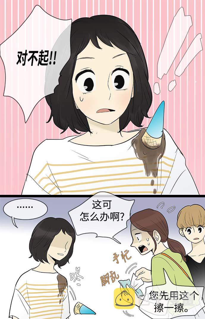 先热情地清扫吧韩剧全集漫画,第68话2图