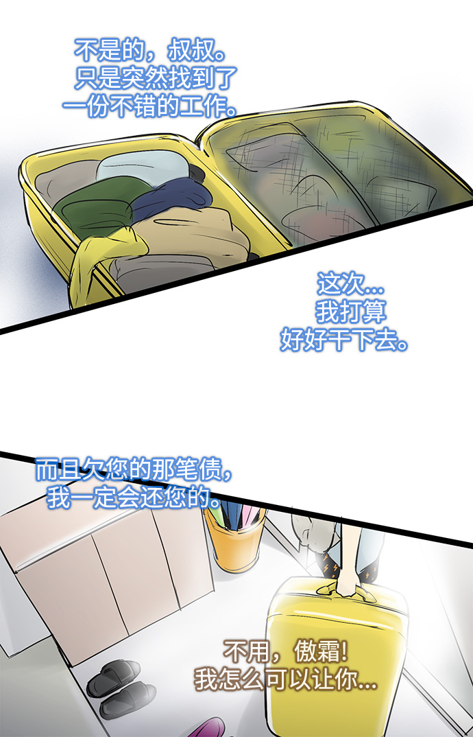 先热情地清扫吧百度百科漫画,第36话2图