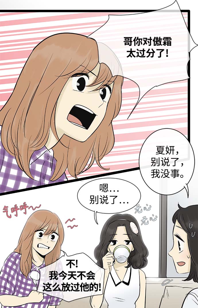 先热情地清扫吧韩剧全集漫画,第96话2图