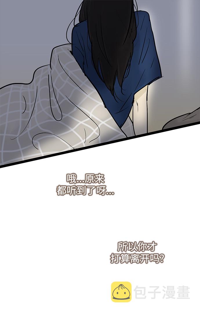 先热情地清扫吧百度百科漫画,第36话1图