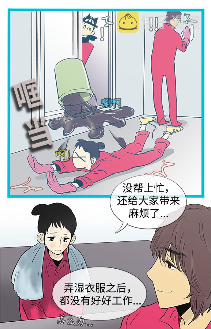 先热情地清扫吧韩剧免费看漫画,第8话2图