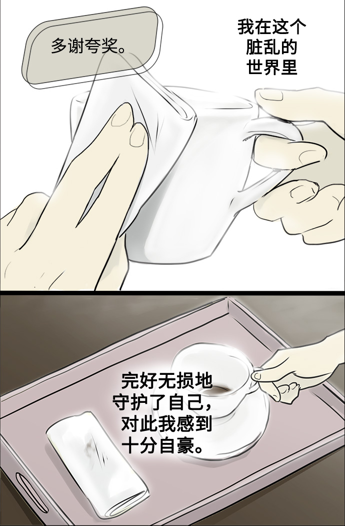 先热情地清扫吧漫画,序幕1图