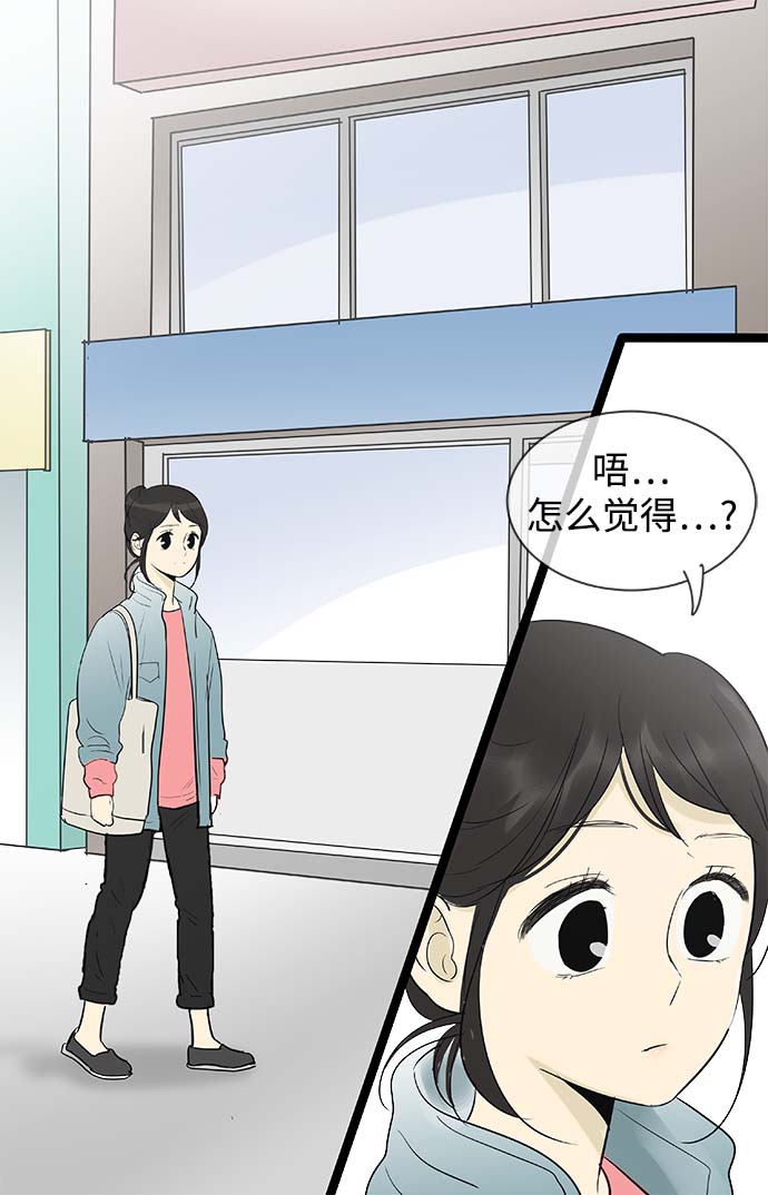 先热情地清扫吧分集剧情漫画,第132话2图