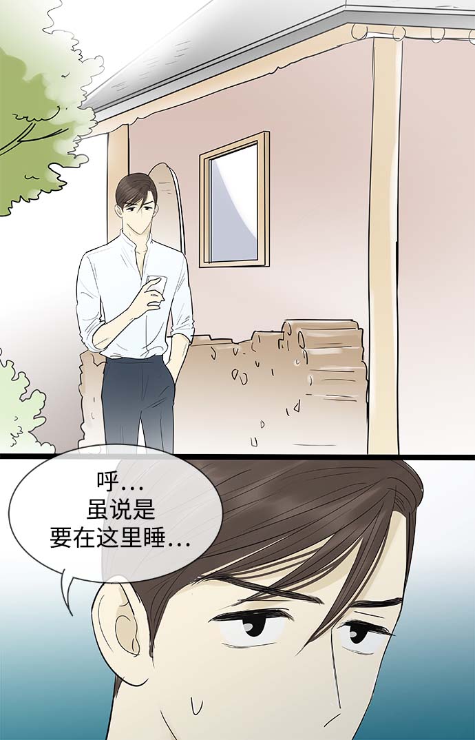 先热情地清扫吧韩剧全集漫画,第123话2图