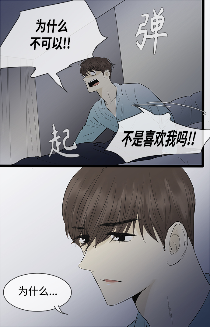 先热情地清扫吧漫画,第102话2图