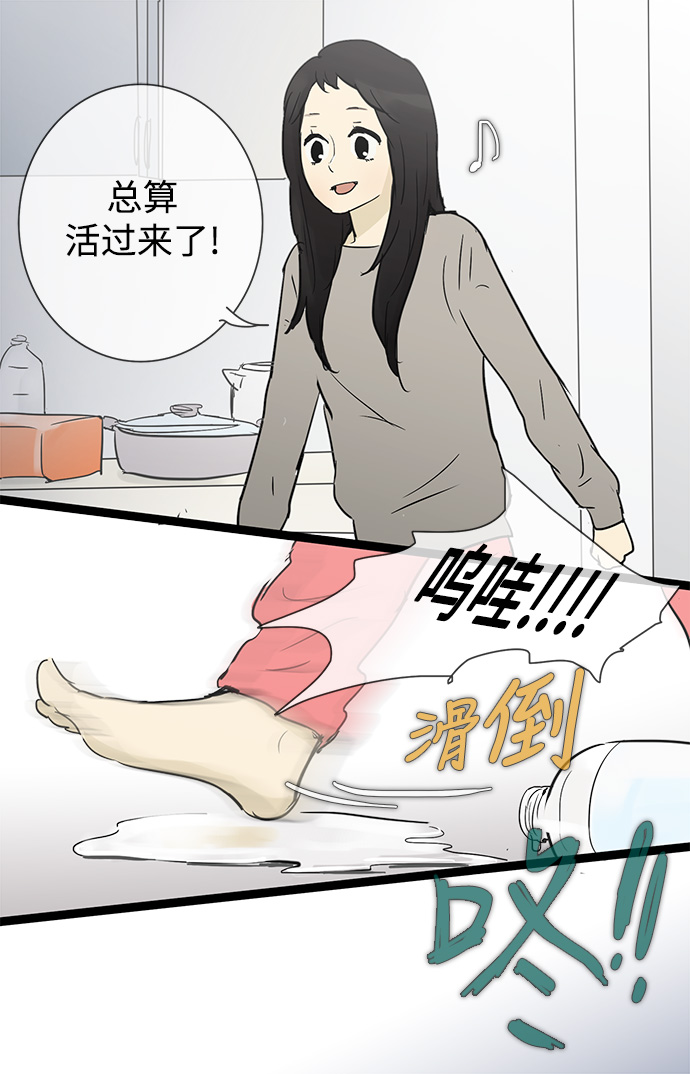 先热情地清扫吧韩剧免费观看漫画,第27话1图