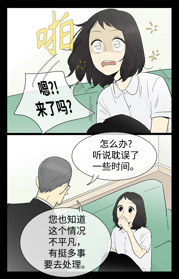 先热情地清扫吧韩剧免费看漫画,第120话2图