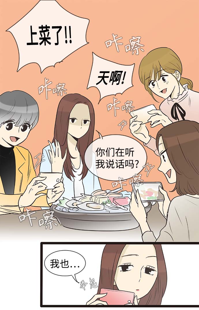 先热情地清扫吧漫画,第136话（特别篇1）1图