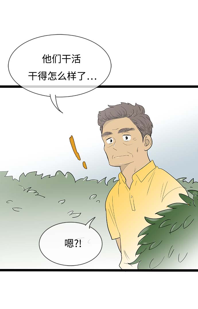 先热情地清扫吧大结局漫画,第127话2图