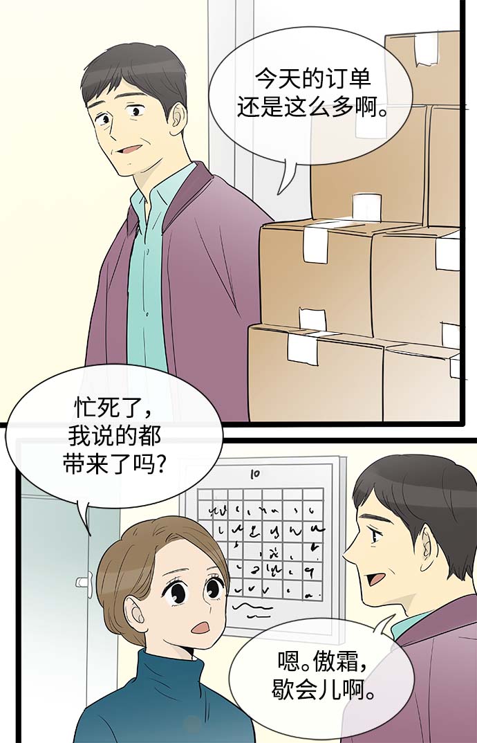 先热情地清扫吧百度百科漫画,第131话1图