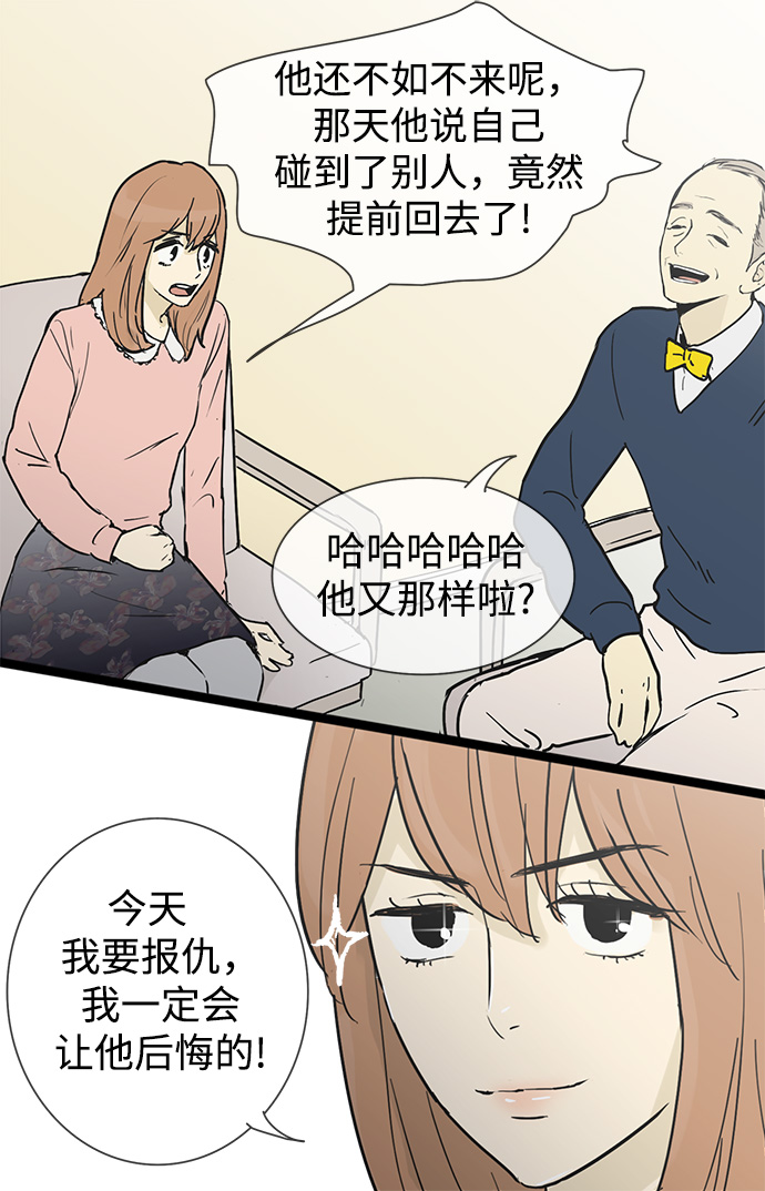 先热情地清扫吧百度百科漫画,第21话2图