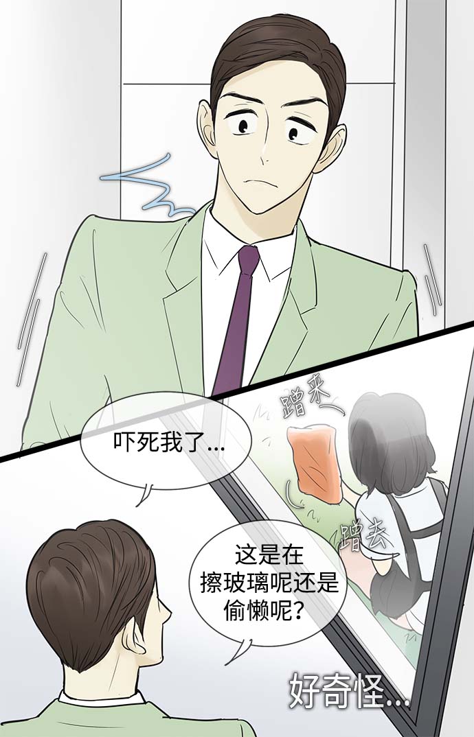 先热情地清扫吧漫画,第51话2图