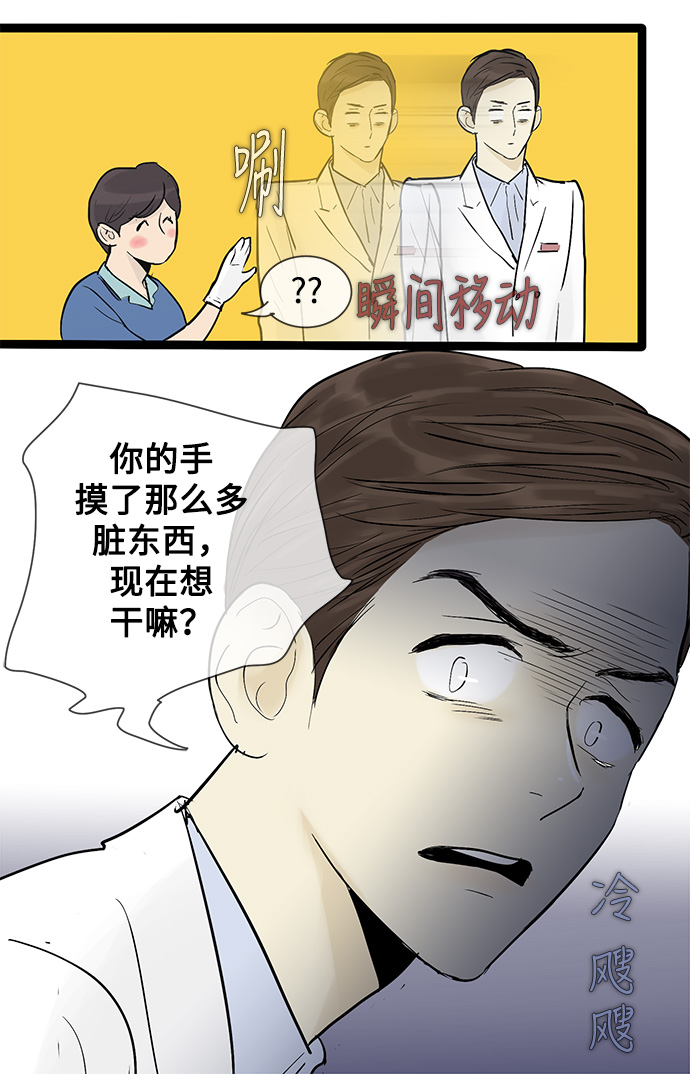 先热情地清扫吧韩剧免费看漫画,第39话1图