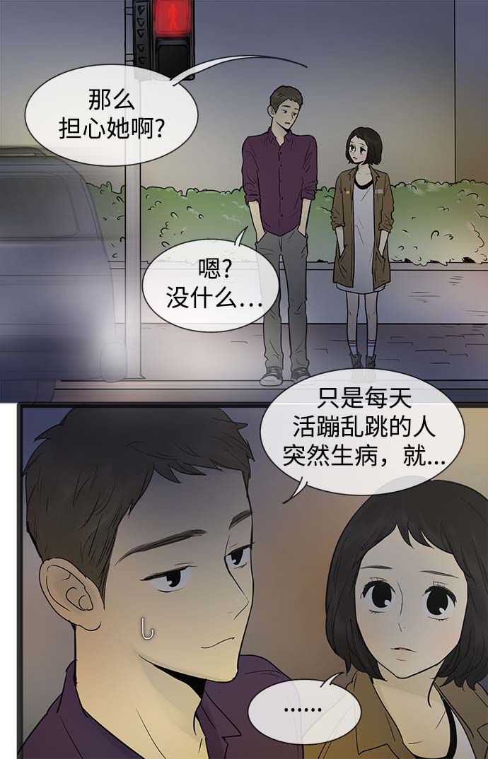 先热情地清扫吧韩剧免费看漫画,第50话2图