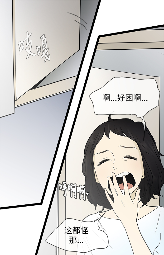 先热情地清扫吧分集剧情漫画,第73话2图