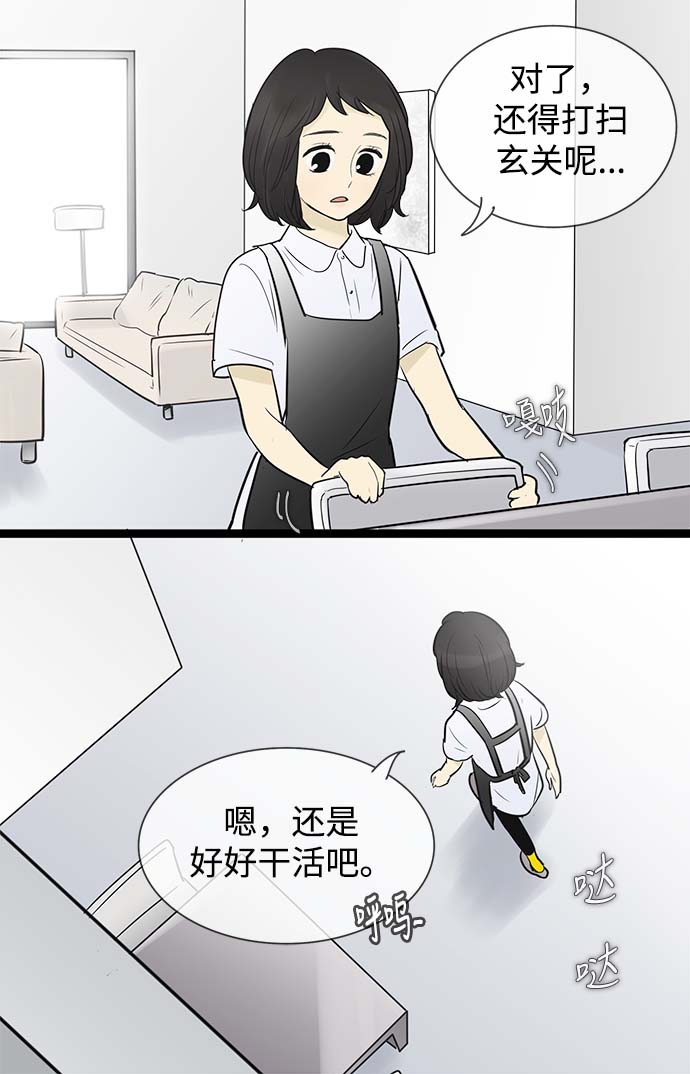 先热情地清扫吧 电视剧 星辰漫画,第53话2图