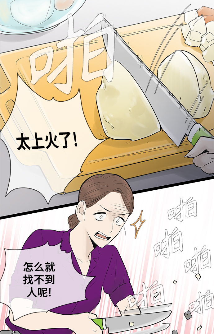 先热情地清扫吧韩剧在哪可以看漫画,第83话2图