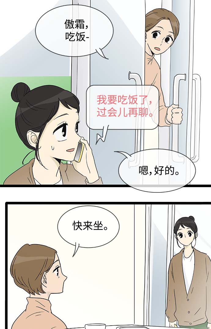 先热情地清扫吧韩剧合集漫画,第154话（特别篇19）1图