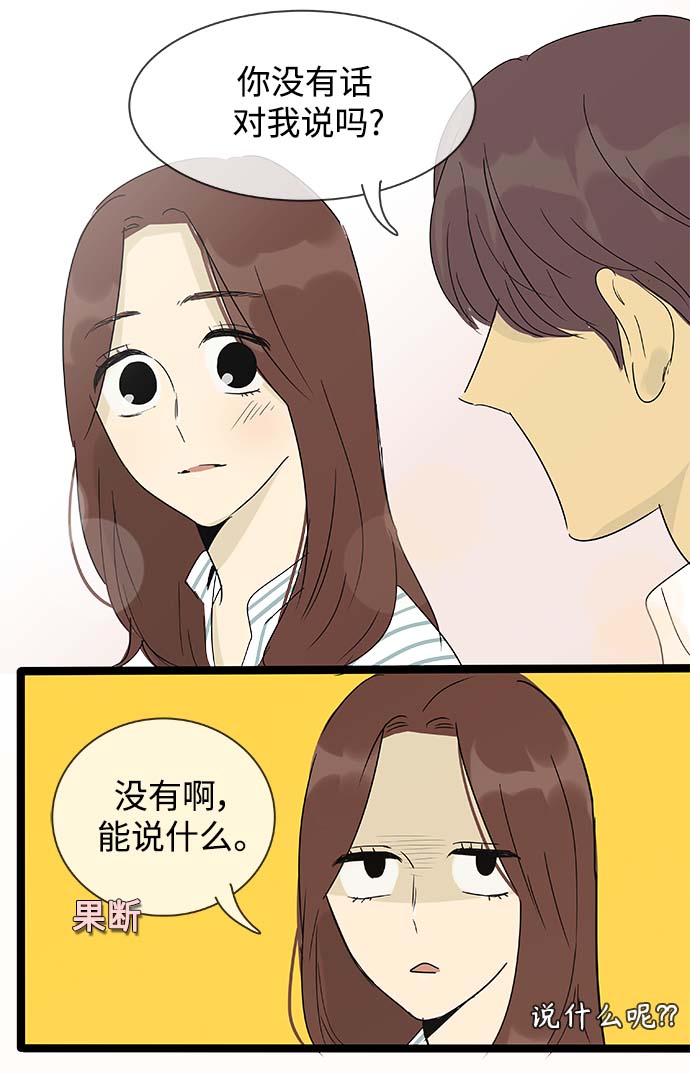 先热情地清扫吧韩剧免费观看漫画,第146话（特别篇11）2图