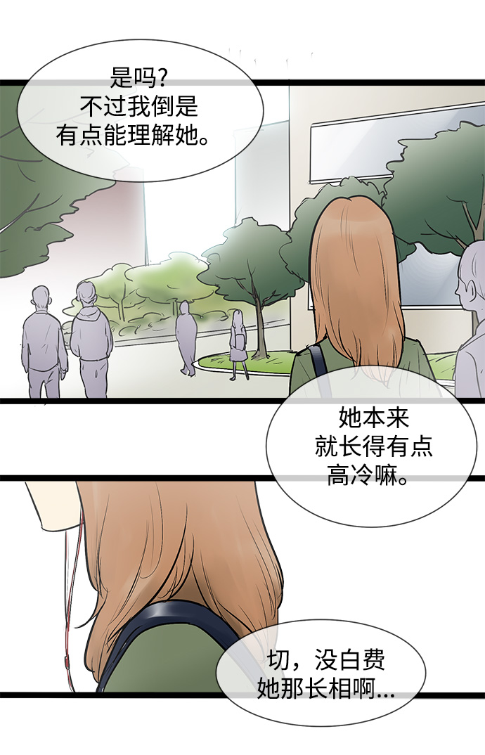 先热情地清扫吧韩剧免费看漫画,第47话2图