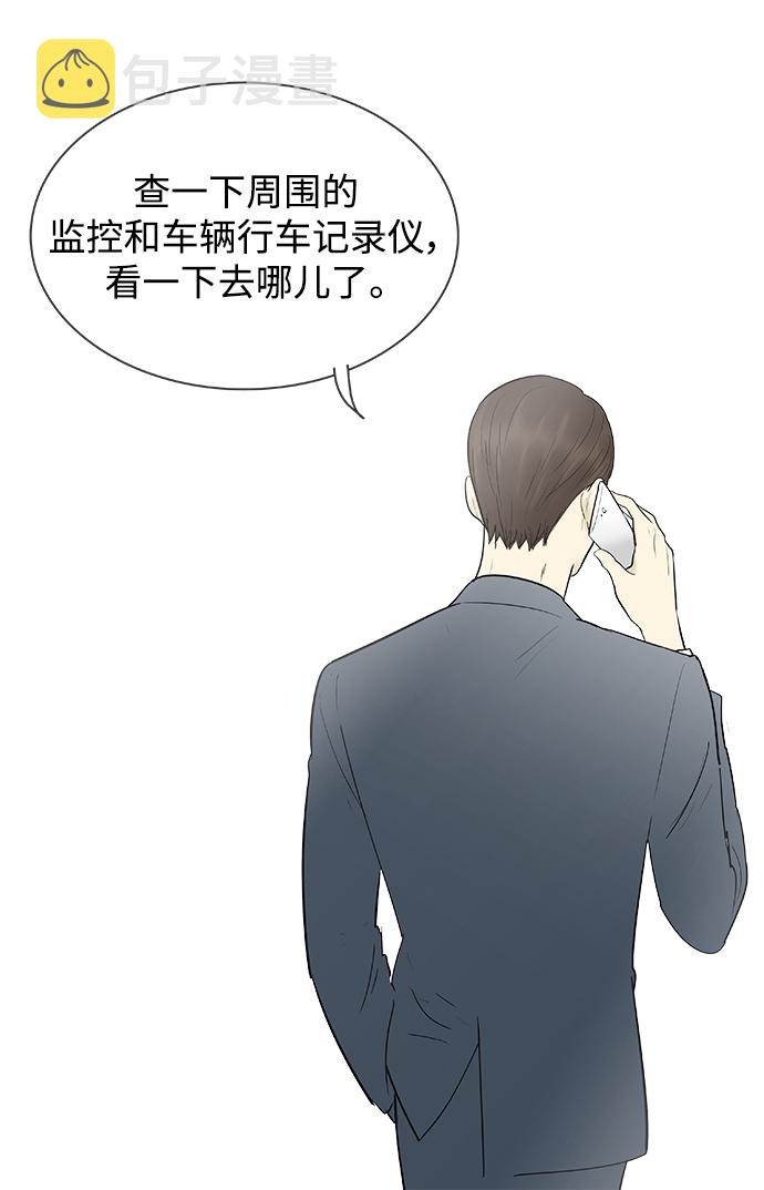 先热情地清扫吧大结局漫画,第122话2图