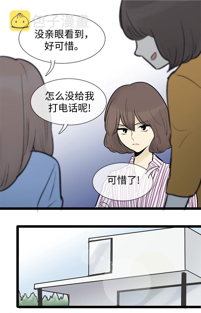 先热情地清扫吧韩剧免费看漫画,第47话2图