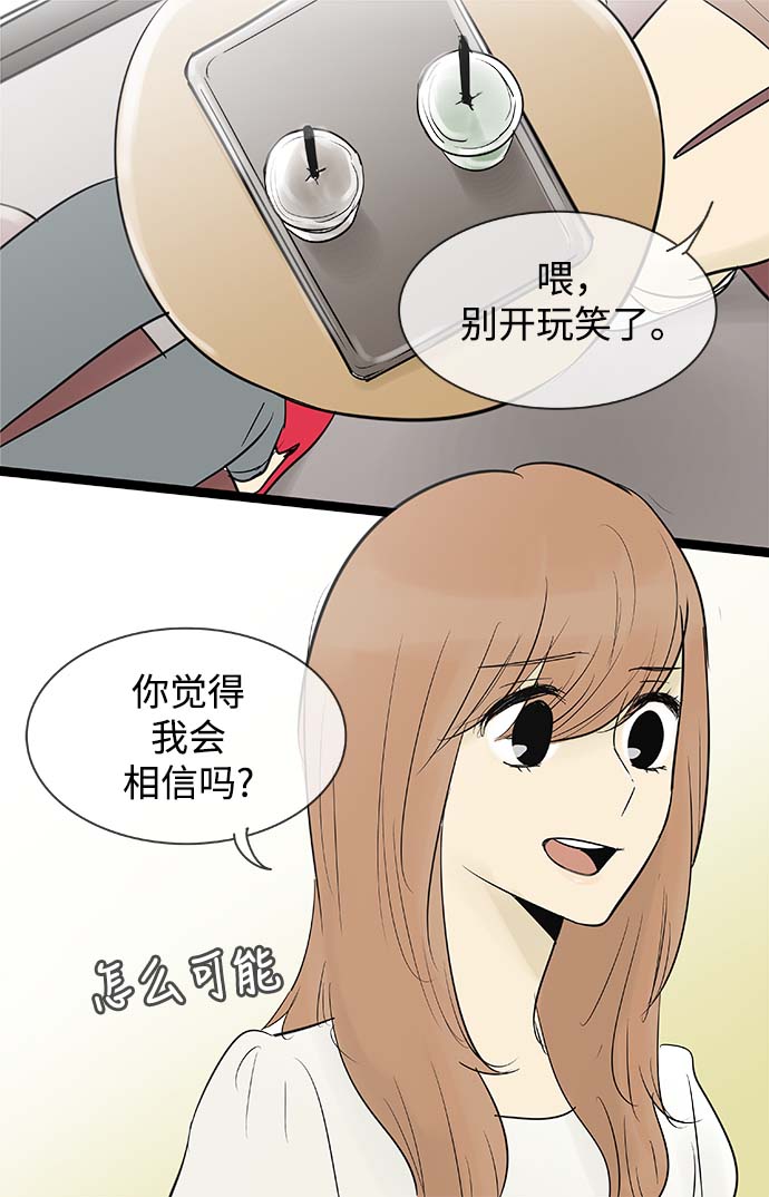 先热情地清扫吧漫画,第67话2图