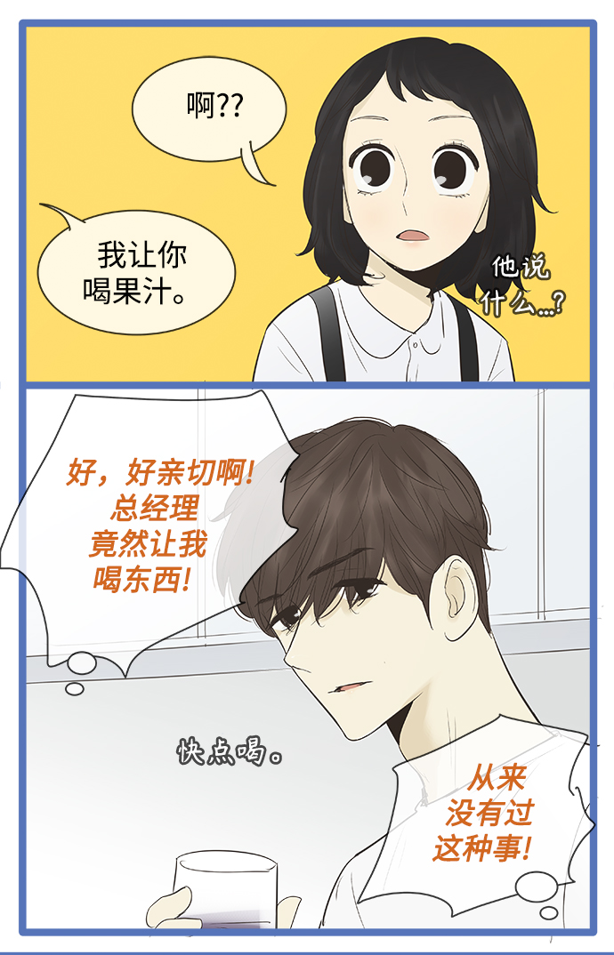 先热情地清扫吧百度百科漫画,第83话1图