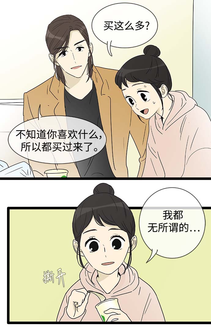 先热情地清扫吧大结局漫画,第152话（特别篇17）1图