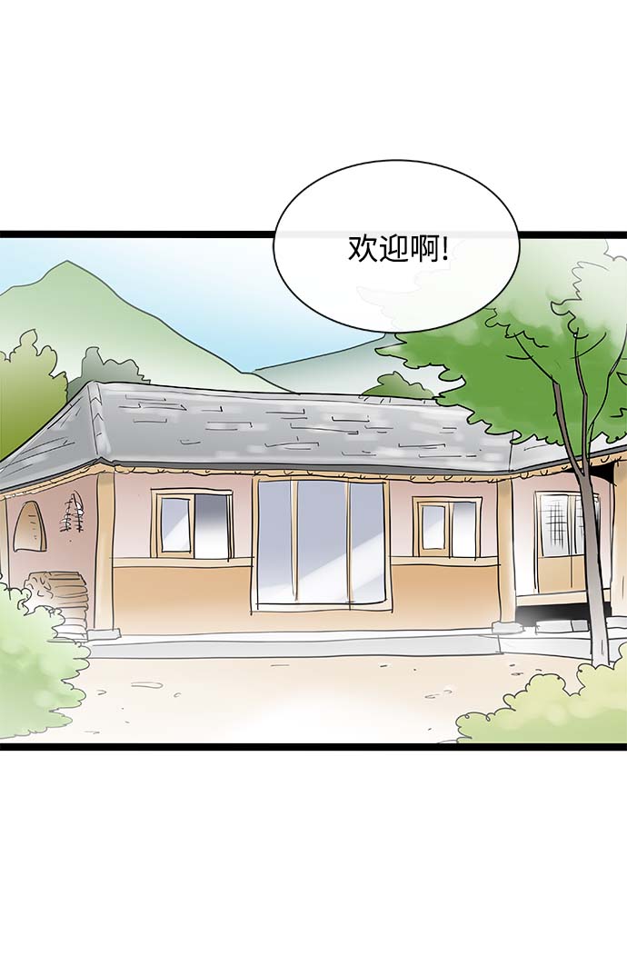 先热情地清扫吧韩剧免费观看漫画,第118话2图