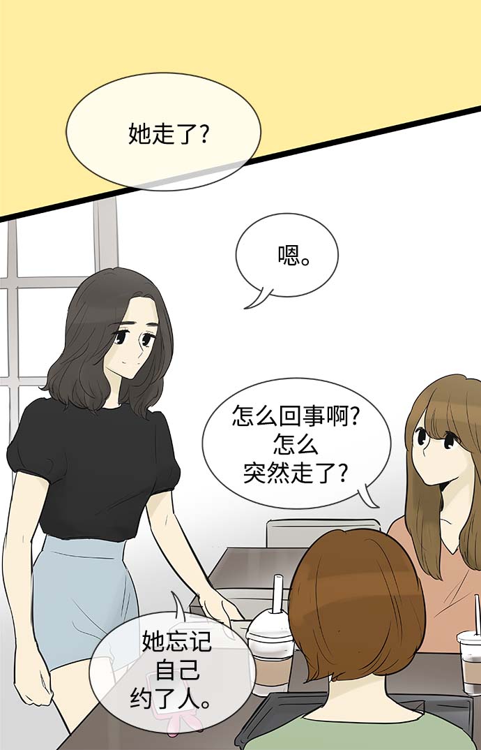 先热情地清扫吧漫画,第57话2图