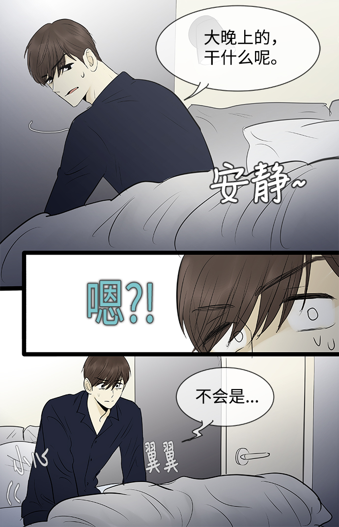 先热情地清扫吧韩剧在哪可以看漫画,第76话1图