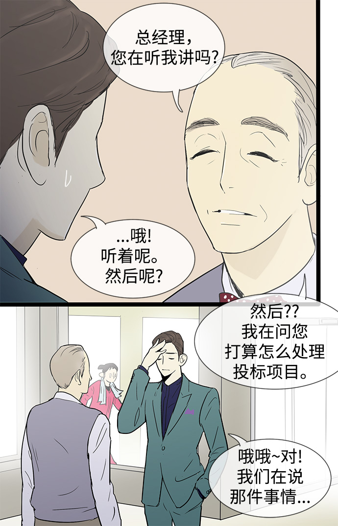 先热情地清扫吧韩剧免费看漫画,第8话2图