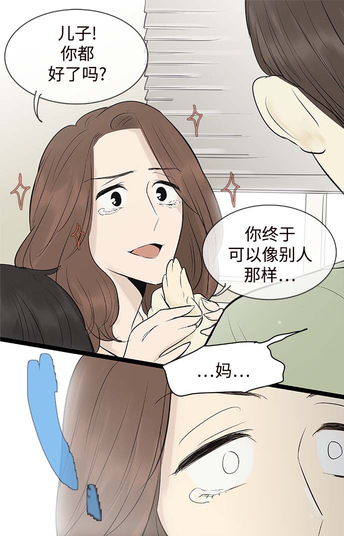 先热情地清扫吧韩剧免费看漫画,第97话2图