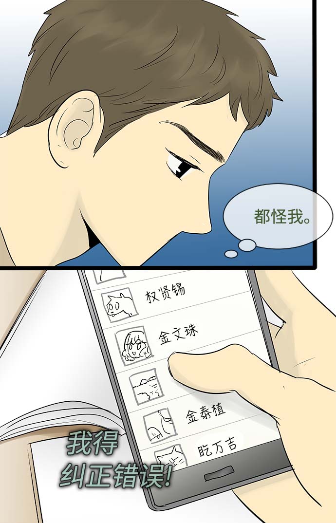 先热情地清扫吧百度百科漫画,第58话1图