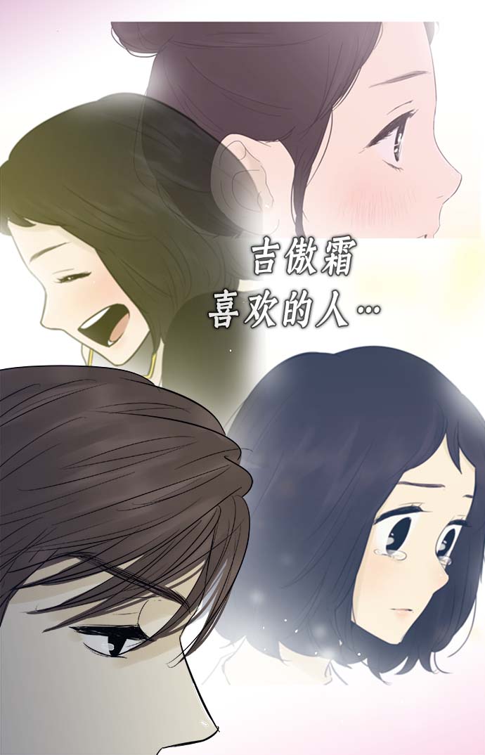 先热情地清扫吧百度百科漫画,第88话2图