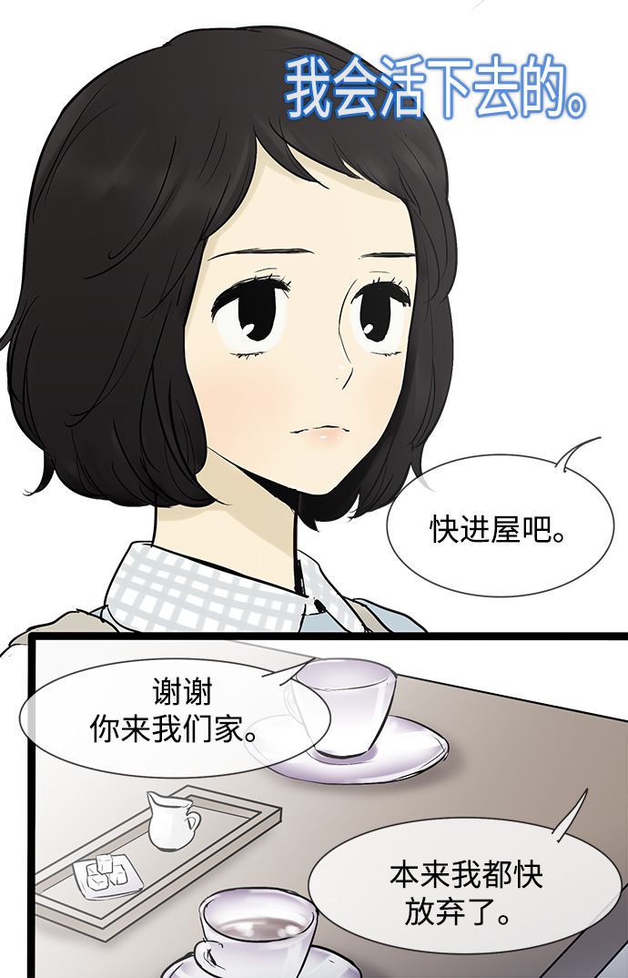 先热情地清扫吧韩剧全集漫画,第36话2图