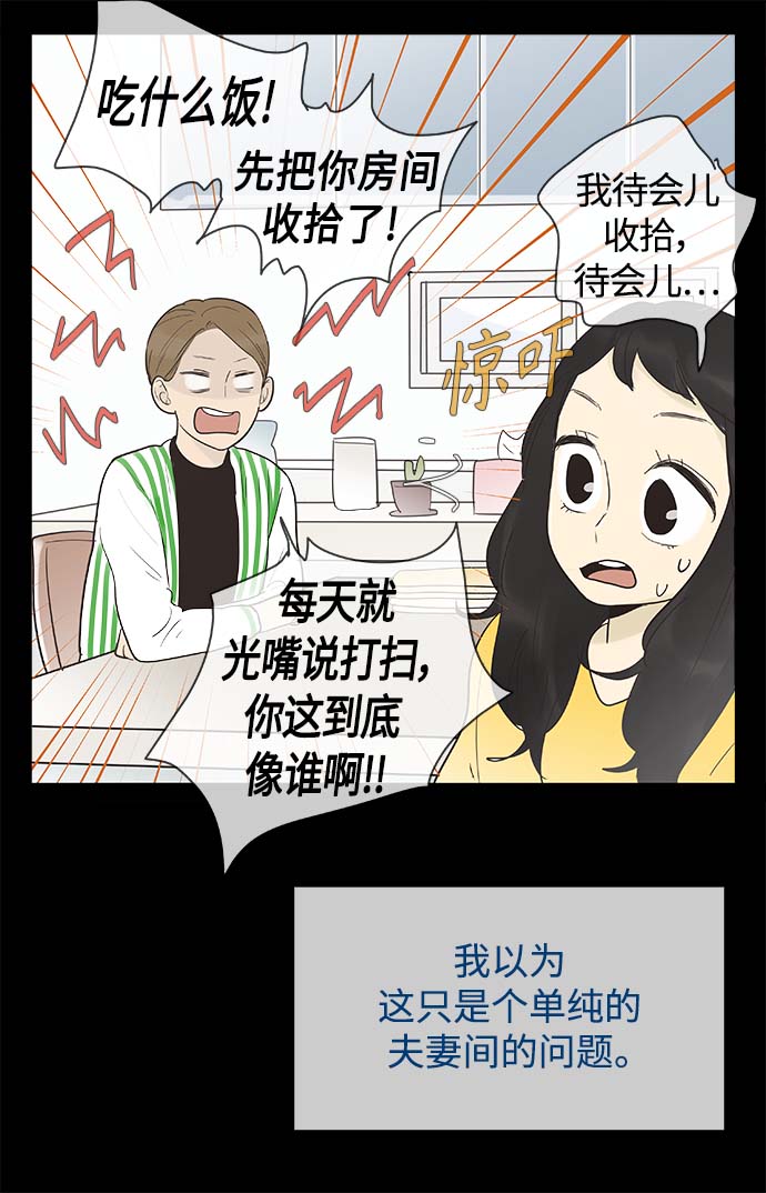 先热情地清扫吧韩剧免费看漫画,第128话2图