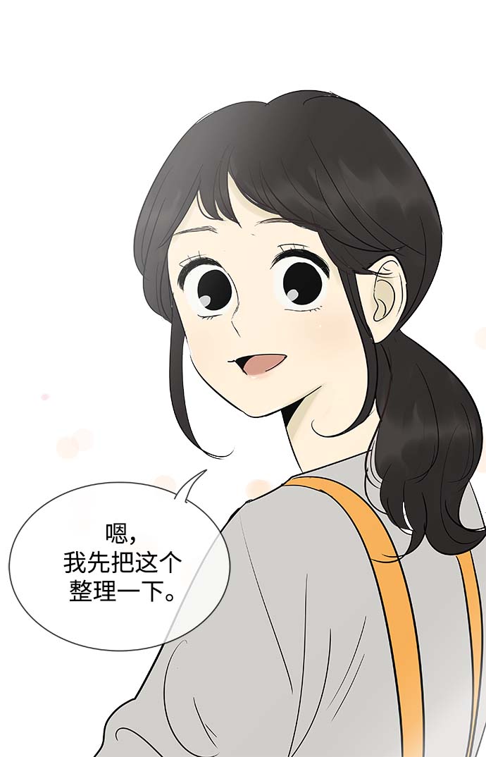 先热情地清扫吧百度百科漫画,第131话2图