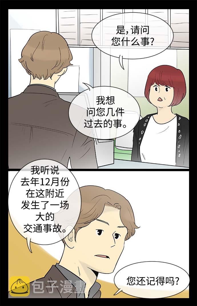 先热情地清扫吧韩剧免费看漫画,第124话1图