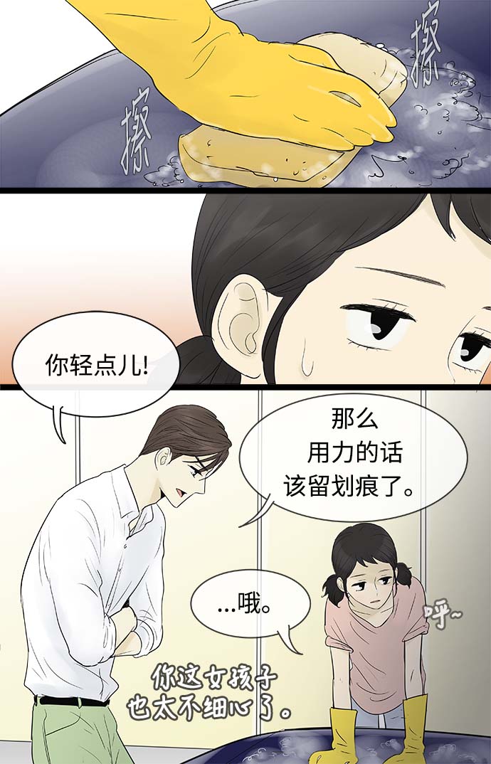 先热情地清扫吧演员表漫画,第63话2图