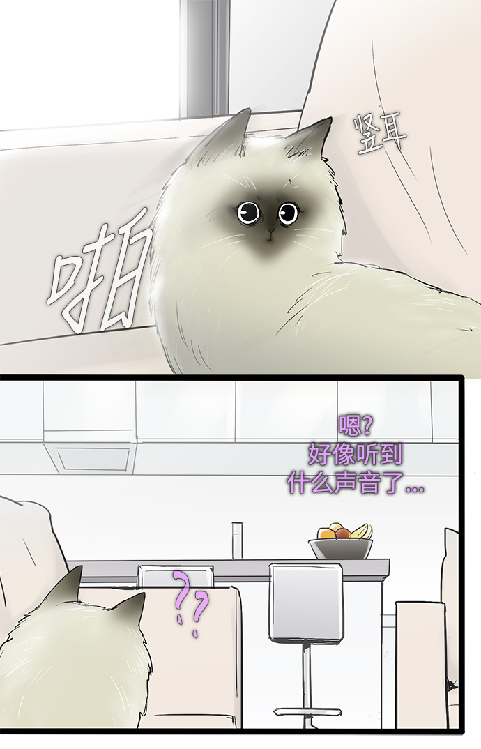 先热情地清扫吧漫画,第43话1图