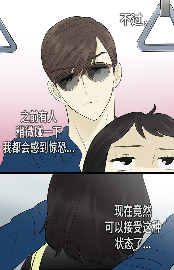 先热情地清扫吧漫画,第80话2图